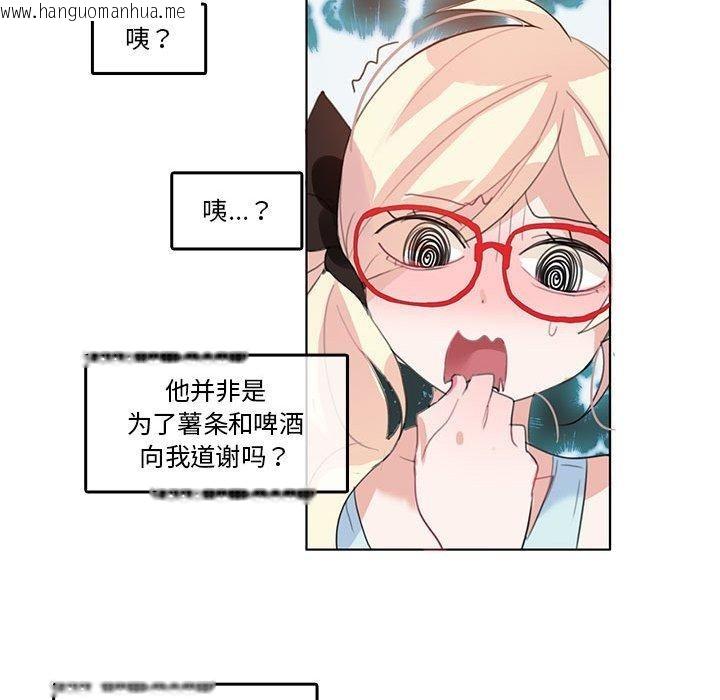 韩国漫画无与伦比的日常韩漫_无与伦比的日常-第4话在线免费阅读-韩国漫画-第66张图片