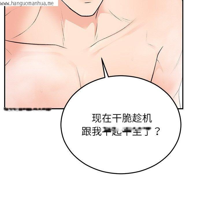 韩国漫画婚姻束缚韩漫_婚姻束缚-第32话在线免费阅读-韩国漫画-第94张图片