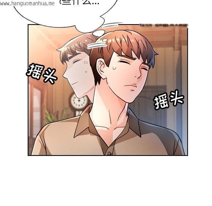 韩国漫画脱轨关系韩漫_脱轨关系-第53话在线免费阅读-韩国漫画-第110张图片