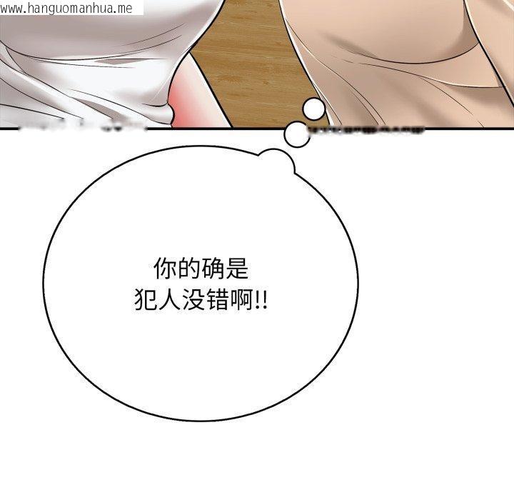 韩国漫画再爱我一次韩漫_再爱我一次-第18话在线免费阅读-韩国漫画-第62张图片