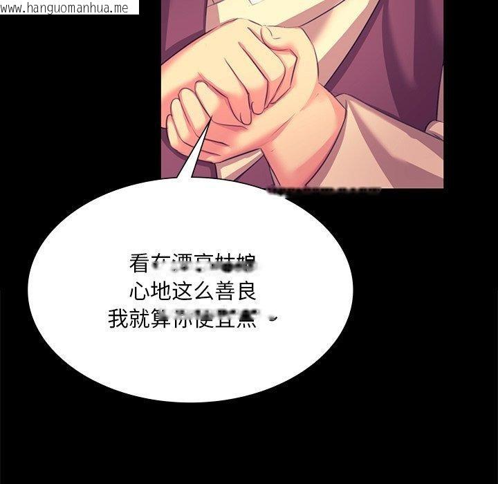 韩国漫画小姐韩漫_小姐-第70话在线免费阅读-韩国漫画-第26张图片