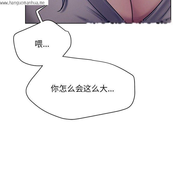 韩国漫画屋檐下的光/当我们住在一起韩漫_屋檐下的光/当我们住在一起-第74话在线免费阅读-韩国漫画-第88张图片