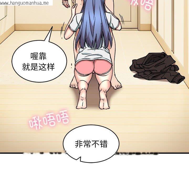 韩国漫画新都市外卖员韩漫_新都市外卖员-第46话在线免费阅读-韩国漫画-第95张图片