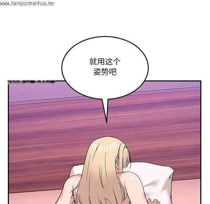 韩国漫画男人止步韩漫_男人止步-第5话在线免费阅读-韩国漫画-第105张图片