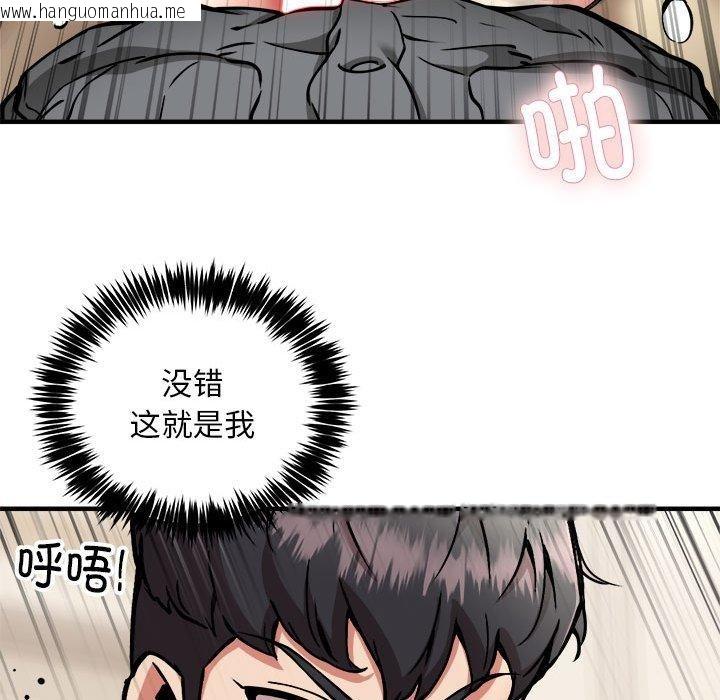 韩国漫画新都市外卖员韩漫_新都市外卖员-第46话在线免费阅读-韩国漫画-第122张图片