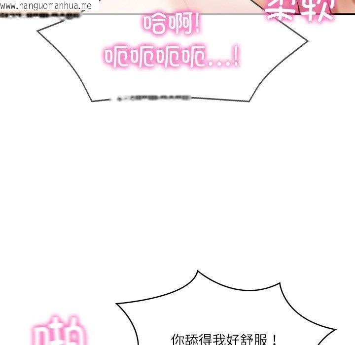 韩国漫画财阀家的女婿韩漫_财阀家的女婿-第29话在线免费阅读-韩国漫画-第58张图片