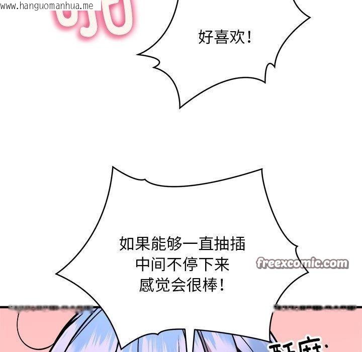 韩国漫画新都市外卖员韩漫_新都市外卖员-第46话在线免费阅读-韩国漫画-第126张图片