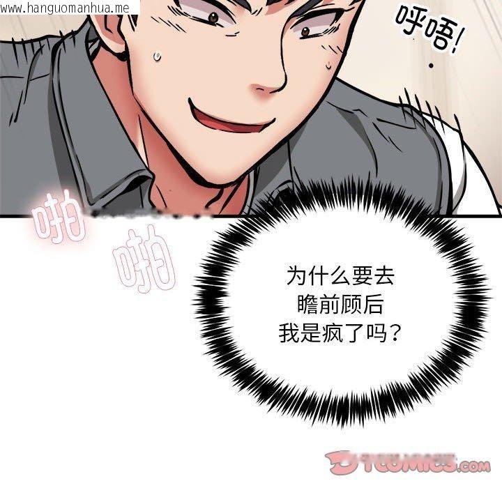 韩国漫画新都市外卖员韩漫_新都市外卖员-第46话在线免费阅读-韩国漫画-第123张图片