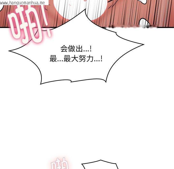 韩国漫画新都市外卖员韩漫_新都市外卖员-第46话在线免费阅读-韩国漫画-第118张图片