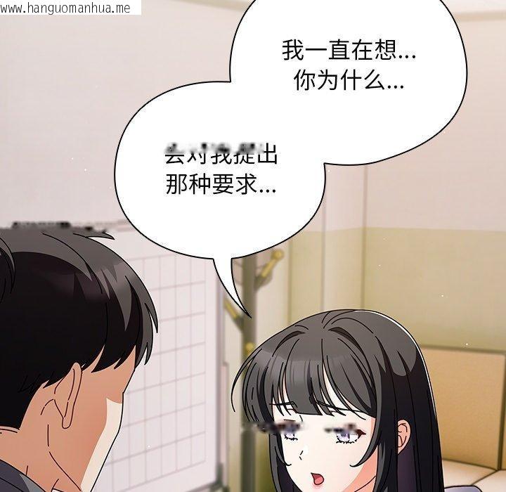 韩国漫画请弄脏我的女朋友韩漫_请弄脏我的女朋友-第4话在线免费阅读-韩国漫画-第57张图片