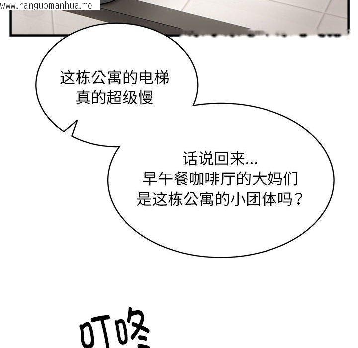 韩国漫画新都市外卖员韩漫_新都市外卖员-第46话在线免费阅读-韩国漫画-第64张图片