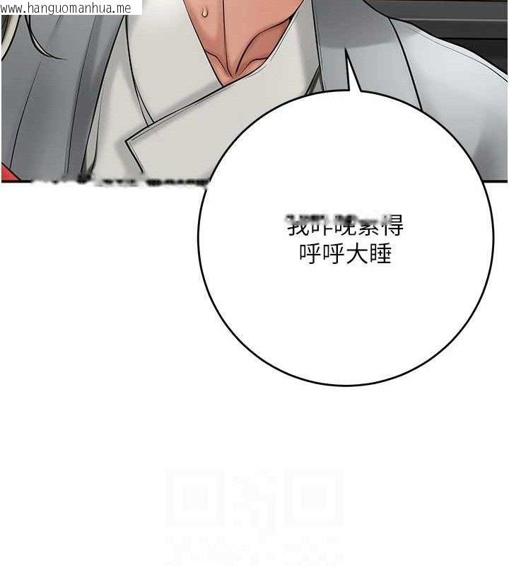 韩国漫画花容湿色:取花点韩漫_花容湿色:取花点-第52话-兄弟的不情之请在线免费阅读-韩国漫画-第79张图片