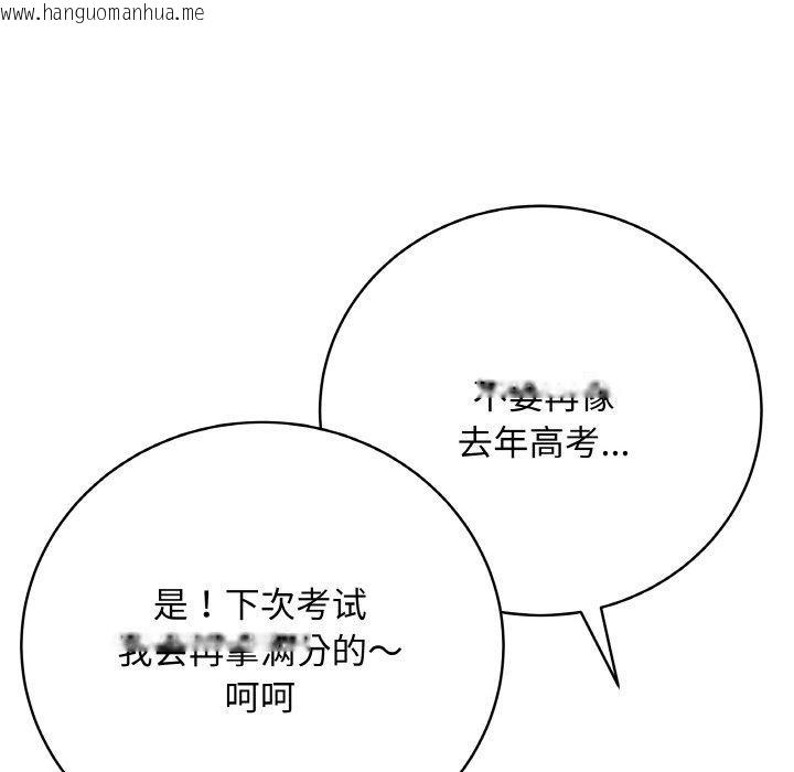 韩国漫画最后的冲刺韩漫_最后的冲刺-第11话在线免费阅读-韩国漫画-第127张图片