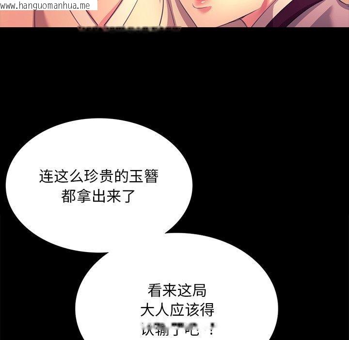 韩国漫画小姐韩漫_小姐-第70话在线免费阅读-韩国漫画-第64张图片