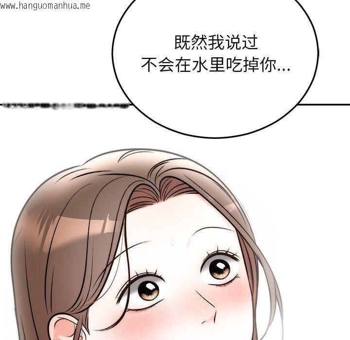 韩国漫画婚姻束缚韩漫_婚姻束缚-第32话在线免费阅读-韩国漫画-第49张图片