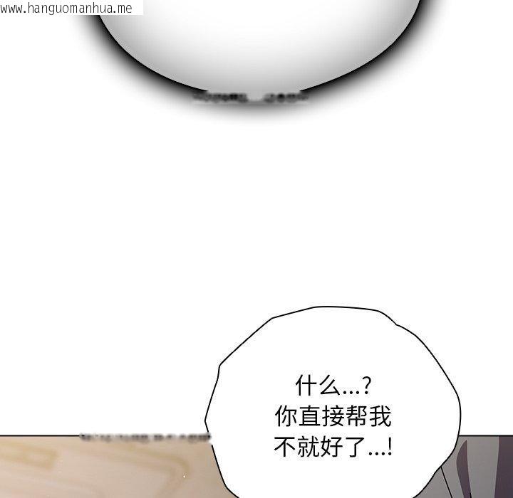 韩国漫画请弄脏我的女朋友韩漫_请弄脏我的女朋友-第4话在线免费阅读-韩国漫画-第125张图片