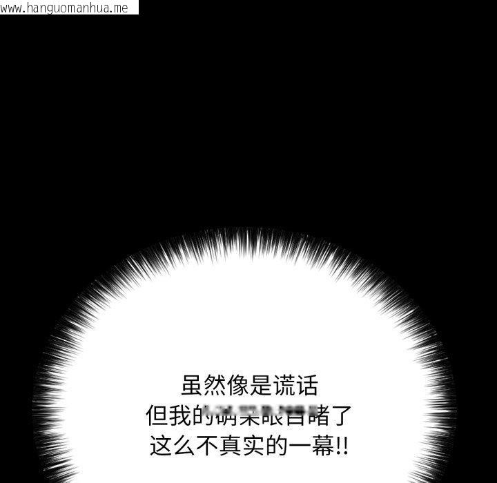 韩国漫画再爱我一次韩漫_再爱我一次-第18话在线免费阅读-韩国漫画-第116张图片