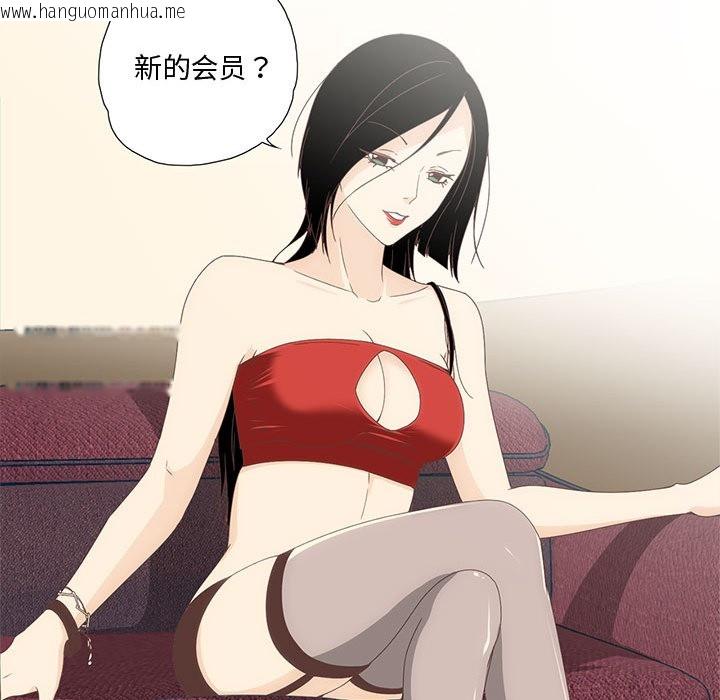 韩国漫画纯洁之罪韩漫_纯洁之罪-第1话在线免费阅读-韩国漫画-第54张图片