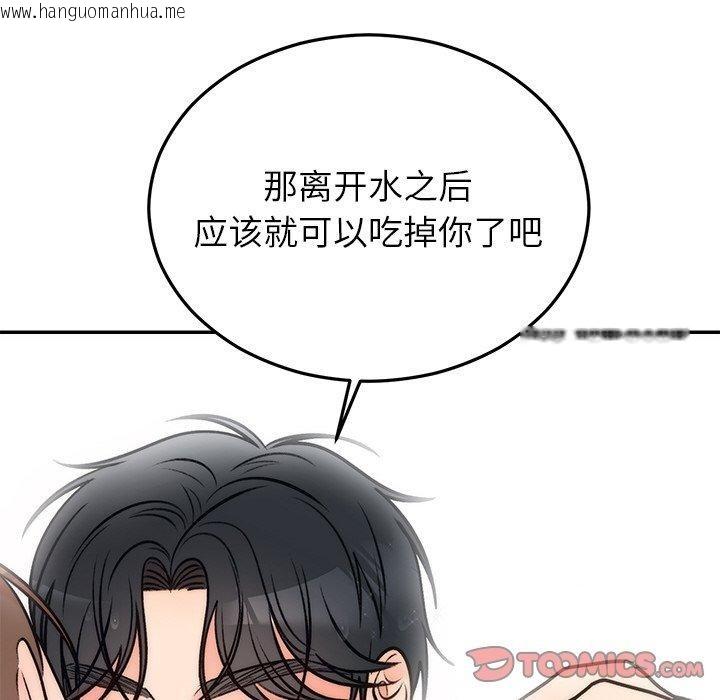 韩国漫画婚姻束缚韩漫_婚姻束缚-第32话在线免费阅读-韩国漫画-第51张图片