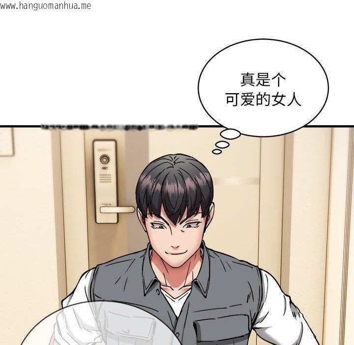 韩国漫画新都市外卖员韩漫_新都市外卖员-第46话在线免费阅读-韩国漫画-第86张图片