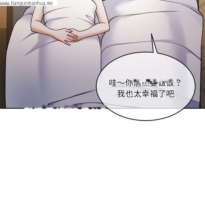 韩国漫画怀孕契约韩漫_怀孕契约-第34话在线免费阅读-韩国漫画-第13张图片