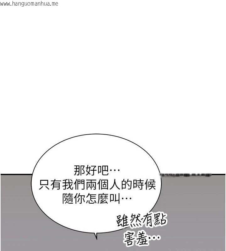 韩国漫画继母的香味韩漫_继母的香味-第97话-母子俩的性爱乐园在线免费阅读-韩国漫画-第121张图片