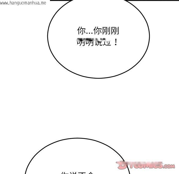 韩国漫画婚姻束缚韩漫_婚姻束缚-第32话在线免费阅读-韩国漫画-第39张图片