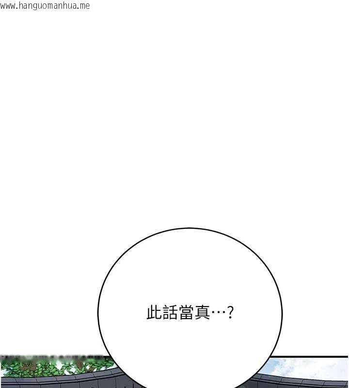 韩国漫画花容湿色:取花点韩漫_花容湿色:取花点-第52话-兄弟的不情之请在线免费阅读-韩国漫画-第107张图片