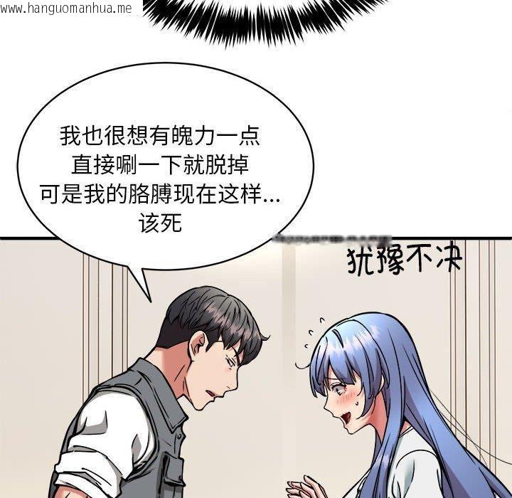 韩国漫画新都市外卖员韩漫_新都市外卖员-第46话在线免费阅读-韩国漫画-第83张图片