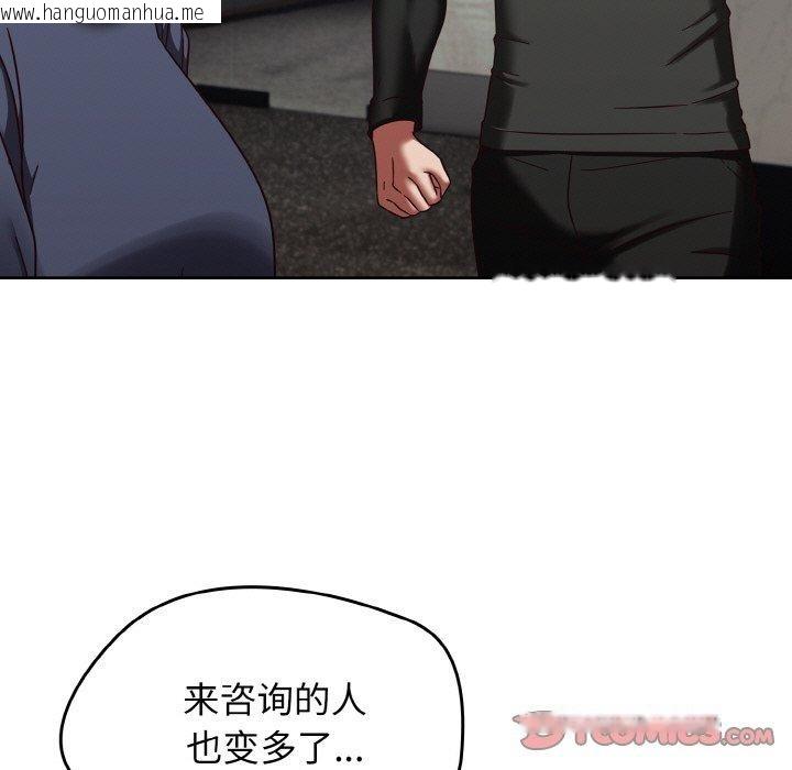 韩国漫画热情拳击馆韩漫_热情拳击馆-第22话在线免费阅读-韩国漫画-第75张图片
