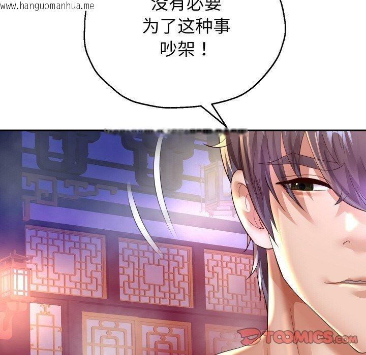 韩国漫画重生之长枪无敌韩漫_重生之长枪无敌-第55话在线免费阅读-韩国漫画-第48张图片