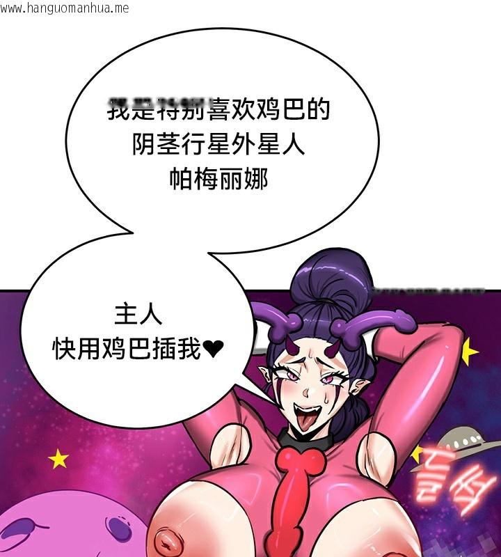 韩国漫画重生士兵的雌性征服日志!/异世界重生之后宫养成记韩漫_重生士兵的雌性征服日志!/异世界重生之后宫养成记-第67话在线免费阅读-韩国漫画-第9张图片