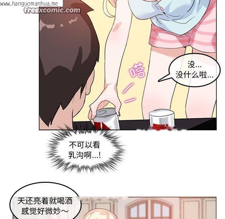 韩国漫画无与伦比的日常韩漫_无与伦比的日常-第4话在线免费阅读-韩国漫画-第60张图片