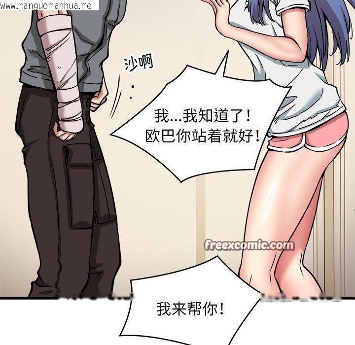 韩国漫画新都市外卖员韩漫_新都市外卖员-第46话在线免费阅读-韩国漫画-第84张图片
