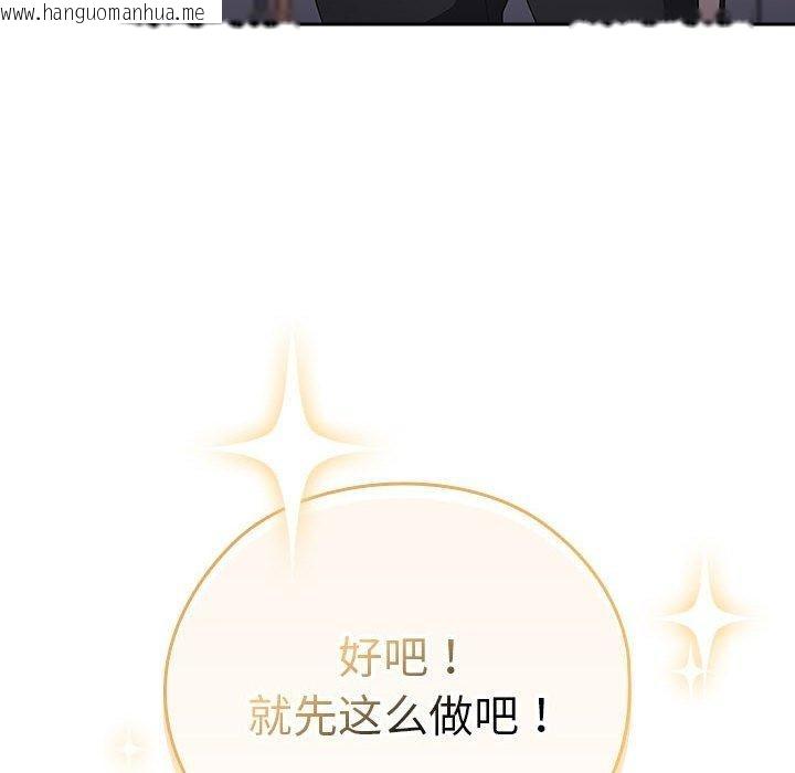 韩国漫画大企业里的小秘密/在大企业当废柴韩漫_大企业里的小秘密/在大企业当废柴-第36话在线免费阅读-韩国漫画-第152张图片