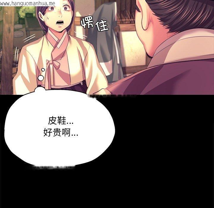 韩国漫画小姐韩漫_小姐-第70话在线免费阅读-韩国漫画-第22张图片