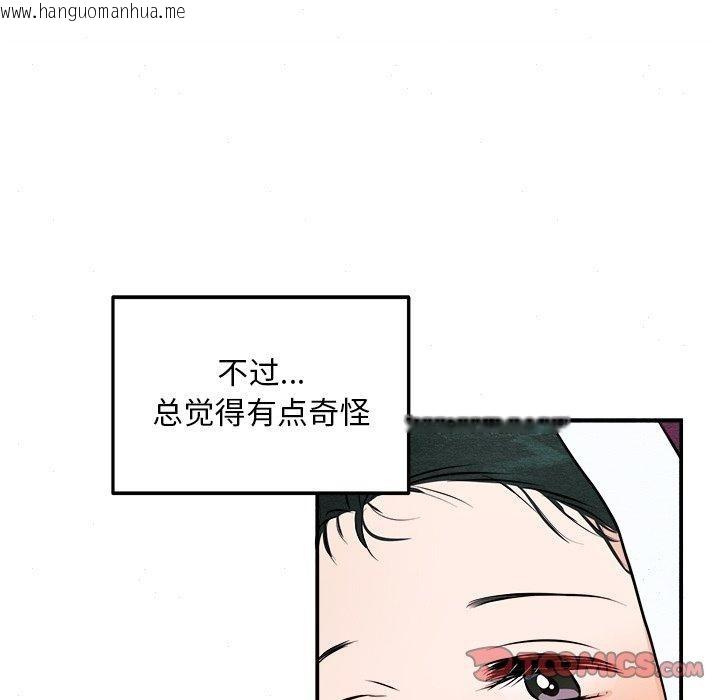 韩国漫画狂眼韩漫_狂眼-第62话在线免费阅读-韩国漫画-第99张图片