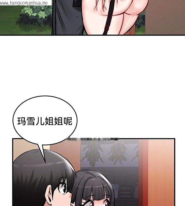 韩国漫画重生士兵的雌性征服日志!/异世界重生之后宫养成记韩漫_重生士兵的雌性征服日志!/异世界重生之后宫养成记-第64话在线免费阅读-韩国漫画-第13张图片
