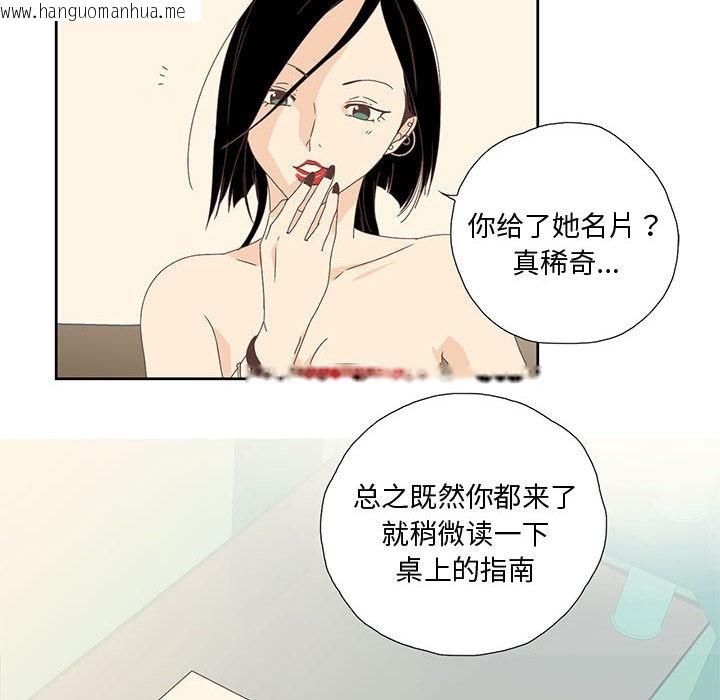 韩国漫画纯洁之罪韩漫_纯洁之罪-第1话在线免费阅读-韩国漫画-第57张图片
