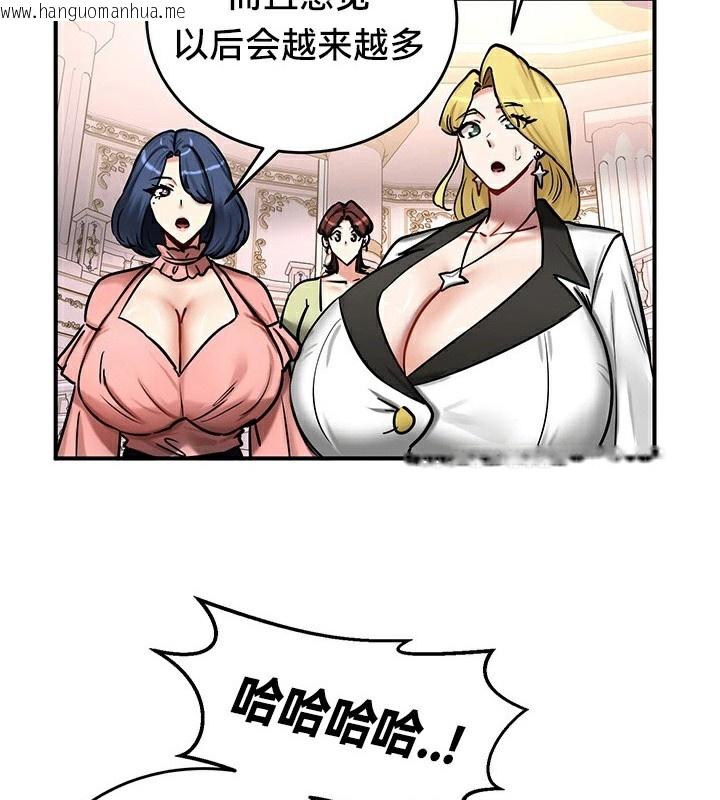 韩国漫画重生士兵的雌性征服日志!/异世界重生之后宫养成记韩漫_重生士兵的雌性征服日志!/异世界重生之后宫养成记-第65话在线免费阅读-韩国漫画-第6张图片