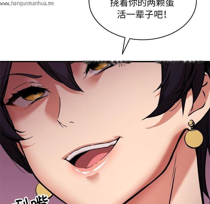 韩国漫画新都市外卖员韩漫_新都市外卖员-第46话在线免费阅读-韩国漫画-第43张图片