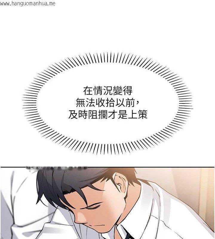 韩国漫画我的掌上明珠韩漫_我的掌上明珠-第8话-你其实不讨厌我吧?在线免费阅读-韩国漫画-第107张图片