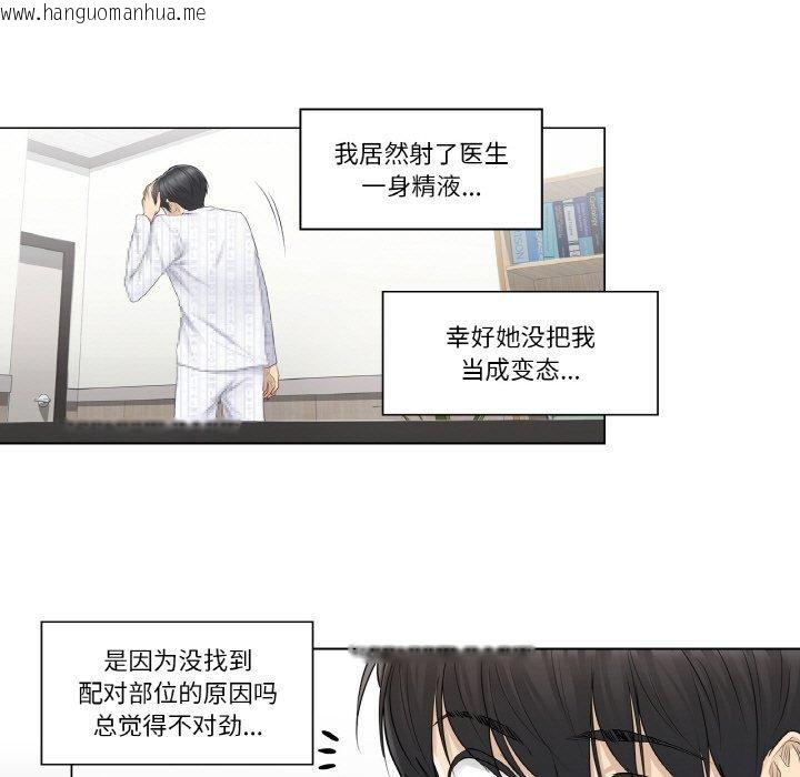 韩国漫画轻触!-解除封印韩漫_轻触!-解除封印-第8话在线免费阅读-韩国漫画-第78张图片