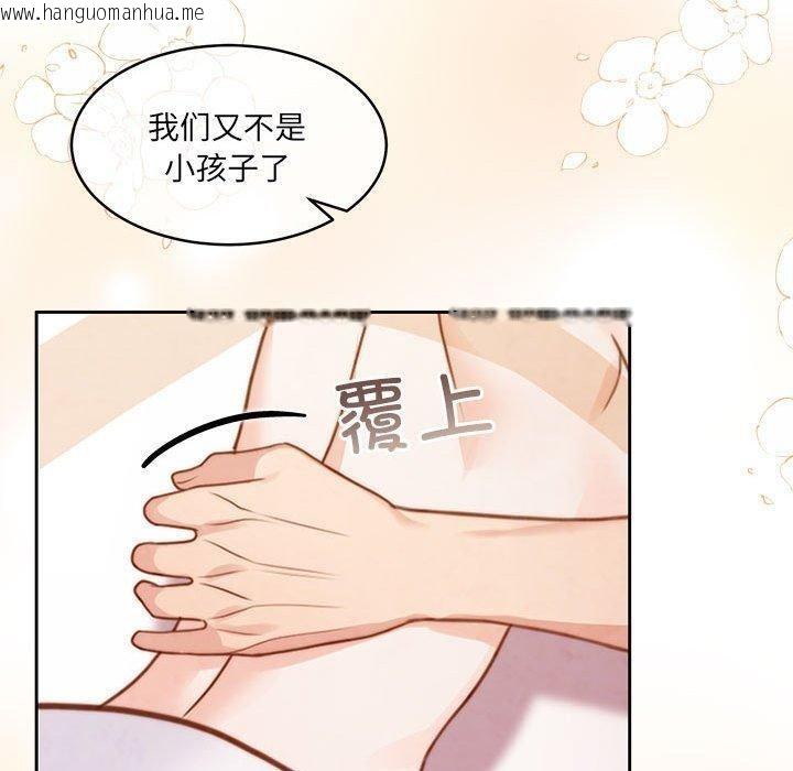 韩国漫画怀孕契约韩漫_怀孕契约-第34话在线免费阅读-韩国漫画-第50张图片