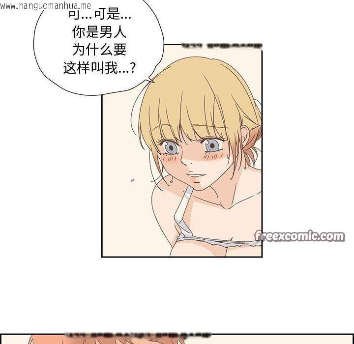 韩国漫画纯洁之罪韩漫_纯洁之罪-第3话在线免费阅读-韩国漫画-第15张图片