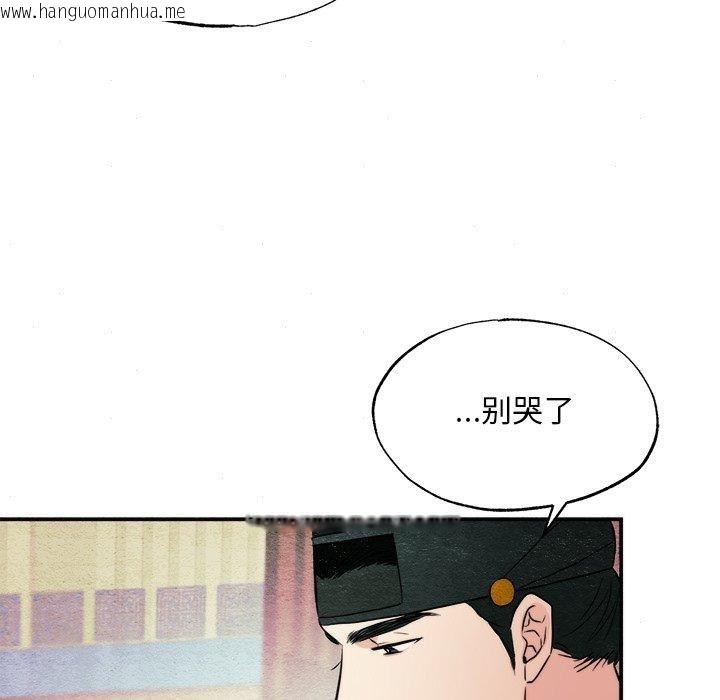 韩国漫画狂眼韩漫_狂眼-第62话在线免费阅读-韩国漫画-第55张图片