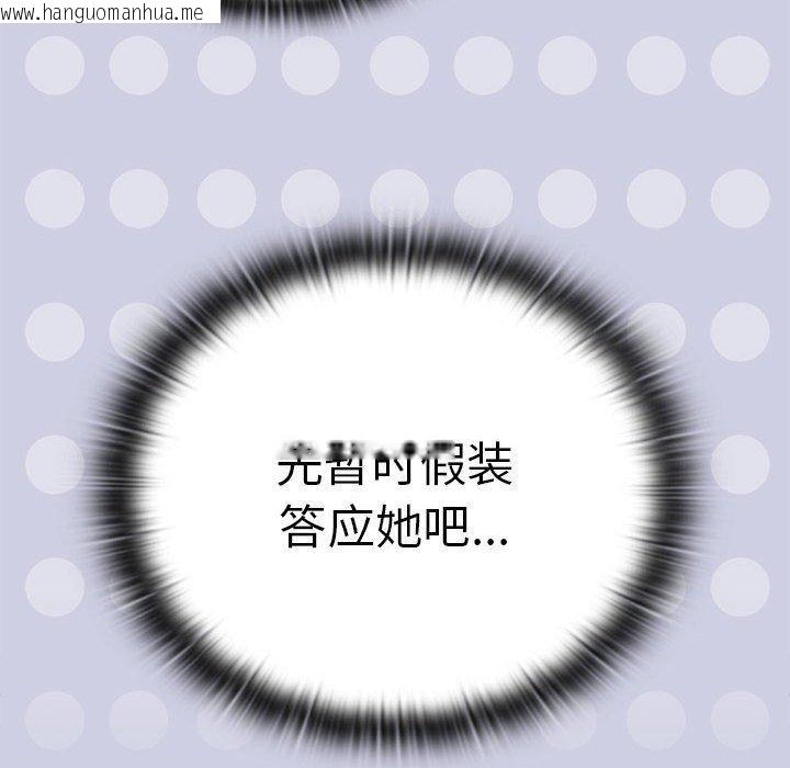 韩国漫画大企业里的小秘密/在大企业当废柴韩漫_大企业里的小秘密/在大企业当废柴-第36话在线免费阅读-韩国漫画-第136张图片