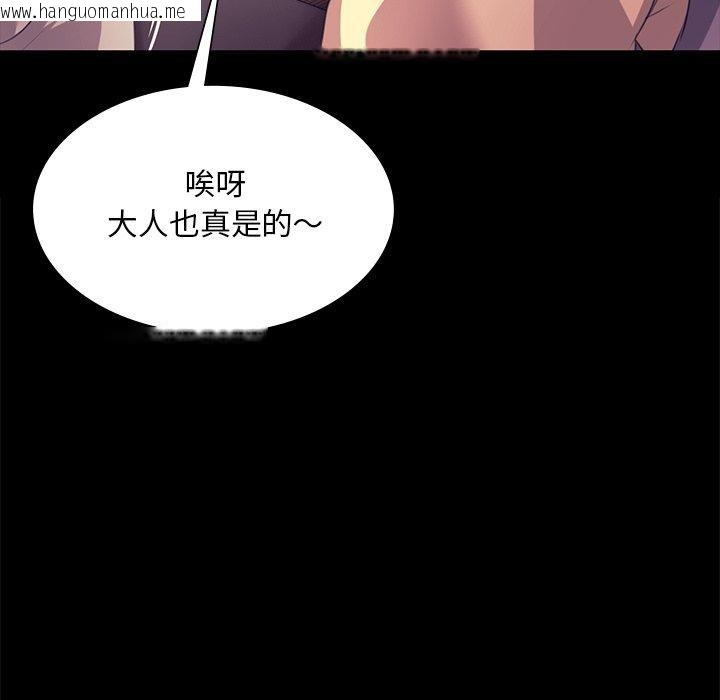 韩国漫画小姐韩漫_小姐-第70话在线免费阅读-韩国漫画-第88张图片