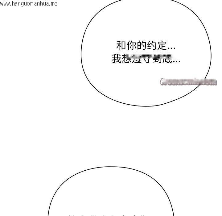 韩国漫画请弄脏我的女朋友韩漫_请弄脏我的女朋友-第4话在线免费阅读-韩国漫画-第84张图片