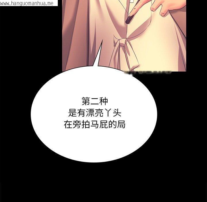 韩国漫画小姐韩漫_小姐-第70话在线免费阅读-韩国漫画-第99张图片